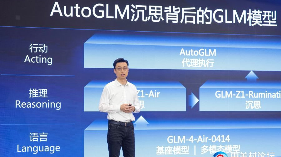 智谱发布Agent产品AutoGLM沉思版，引领智能决策新时代，使用效果大揭秘