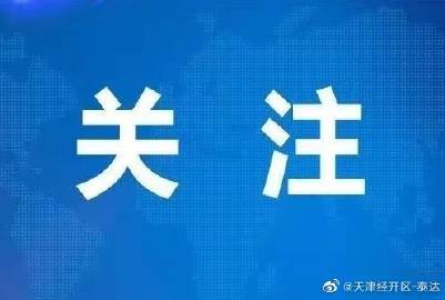 北京疾控最新提醒，特定情况人员需主动报备，疫情防控从我做起