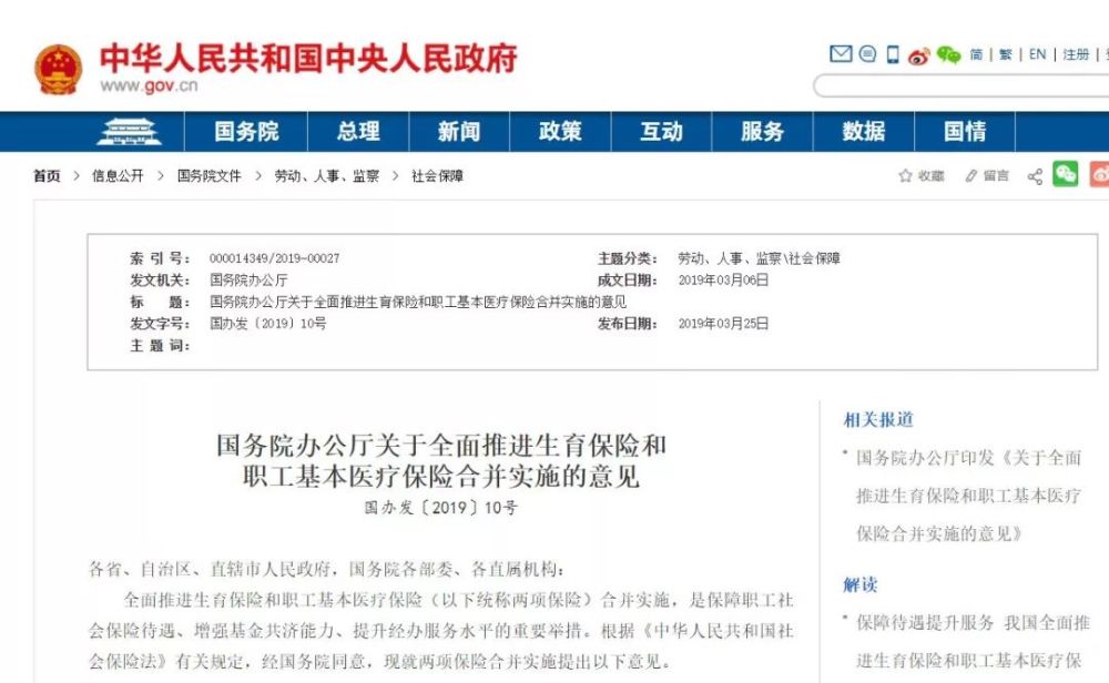 社保新政重磅推出，生育保障升级计划，打造优质生育环境