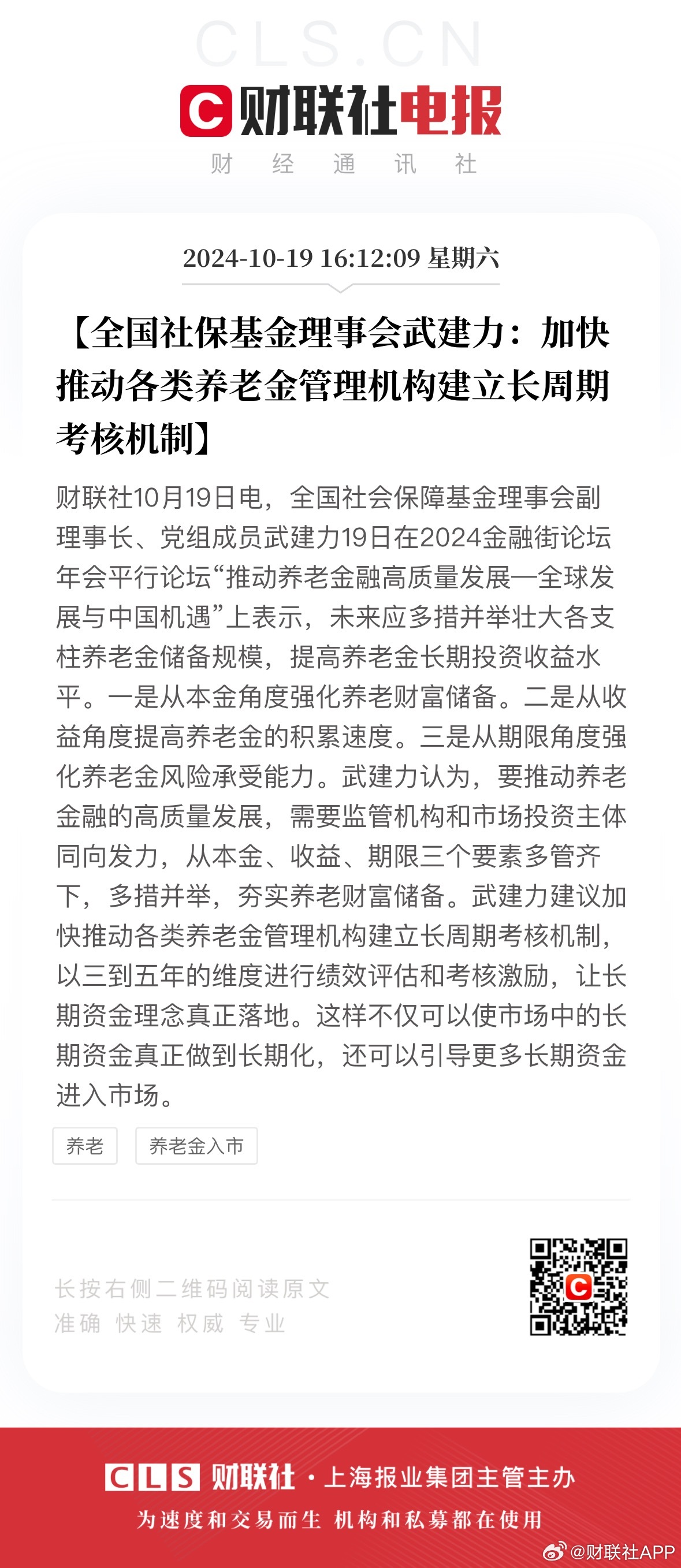国研中心原副主任卢中原，房地产政策利好有望提振投资增速