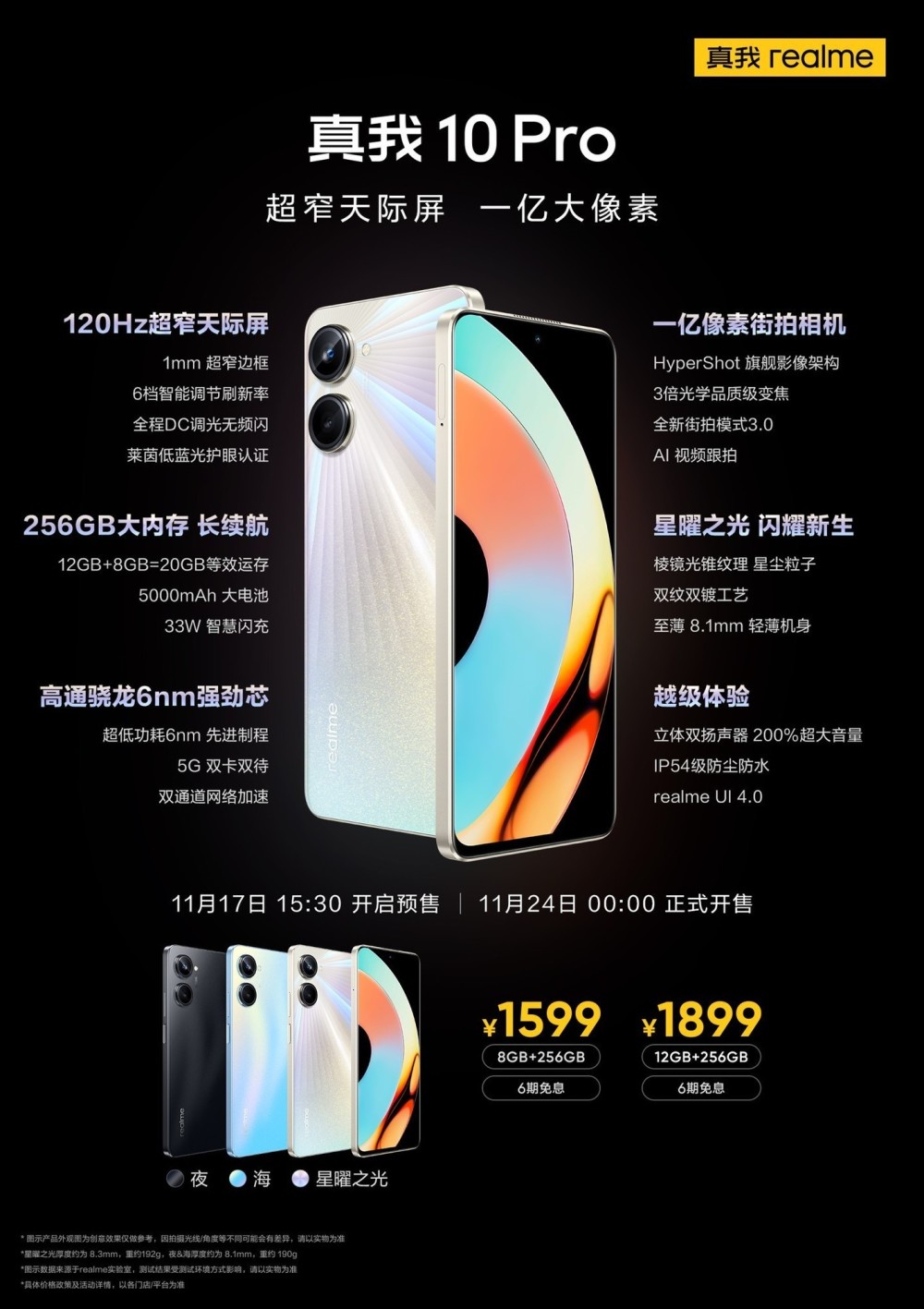 Realme限量版可口可乐手机亮相，独特Coca-Cola Logo引领潮流新风尚来袭