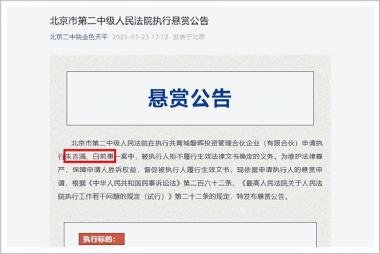 朱吉满誉衡药业全部持股将被拍卖，东北药王的卖身历程