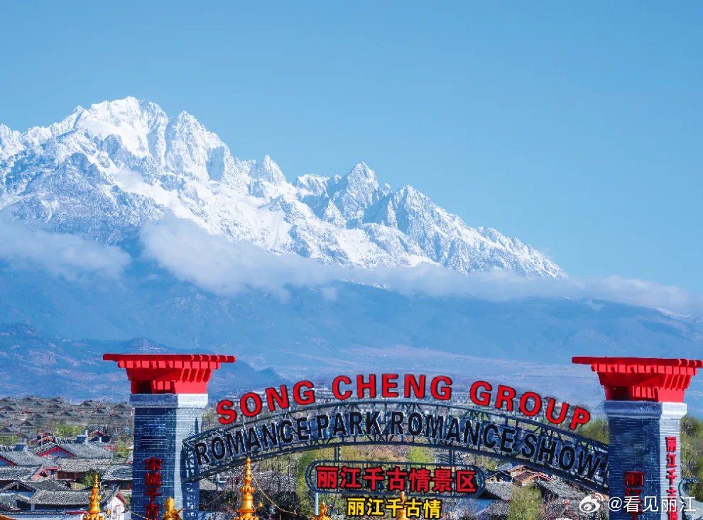 丽江市与穷游网联合倡导，负责任的旅行，共创美好旅程新篇章！