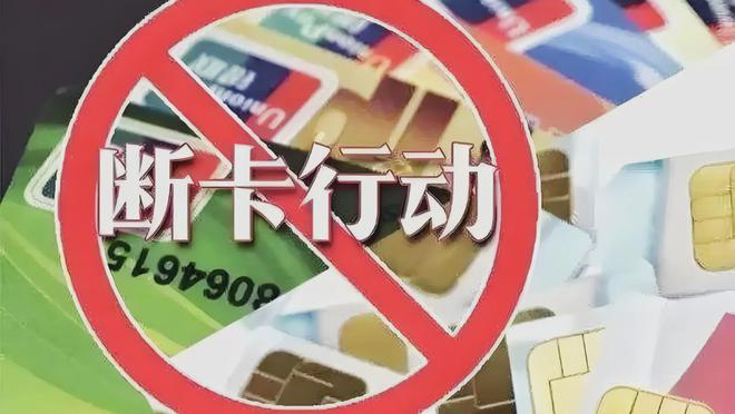 断卡行动下银行人的应对挑战，面对误伤，积极解释与应对