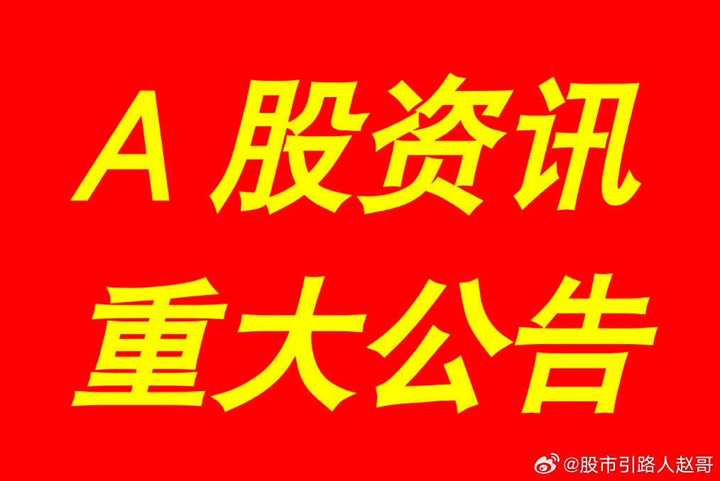 大批城投公司迎来新股东，背景解析、原因探究与影响探讨