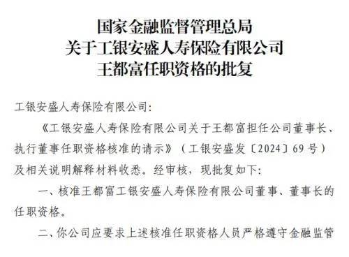 工银安盛人寿女副总被查引发行业震荡，金融反腐决心彰显，行业内部反腐风暴再起！
