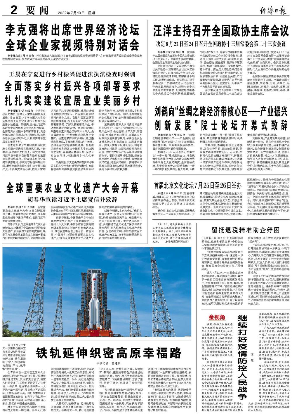 留抵退税加速落地，助力企业纾困稳经济！