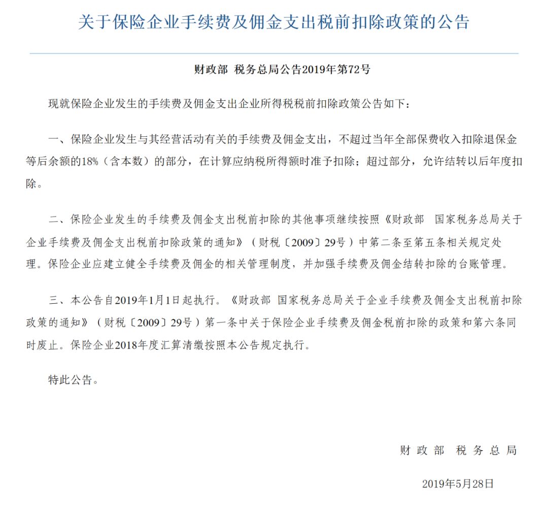 中国保险行业协会首席官余勋盛谈强化自律服务职能，助力高质量保险服务推动金融强国建设进程。