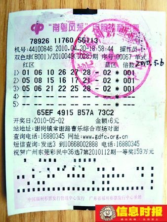 上海彩民守号两个月喜获千万大奖，1000.9万梦想成真！