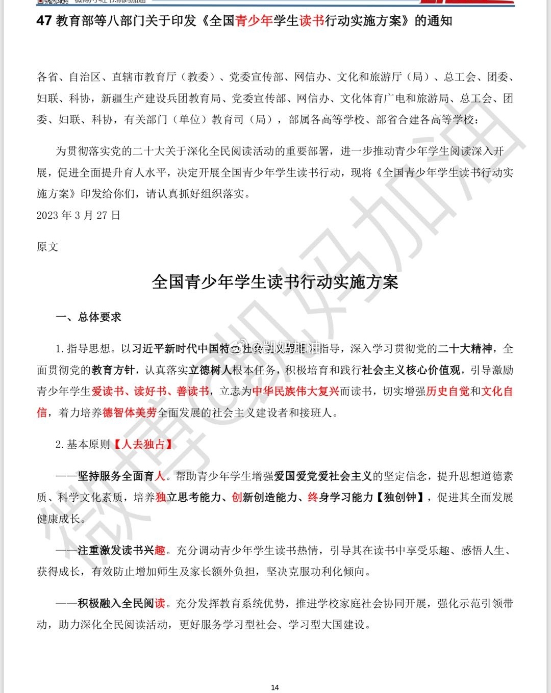 教育革新与未成年人保护双重保障，义务教育课程实施与修订未成年人保护条例动态