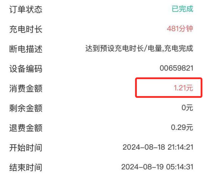 蔚来副总裁提议改变充电收费规则以解决充电桩争夺问题，应对网友对增程车和纯电车争抢充电桩的吐槽热议