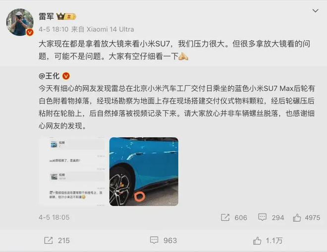 小米集团午后跌超4%背后的真相，探究小米SU7高速事故传闻回应！