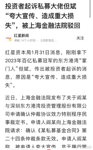 私募大佬但斌反思旗下产品遭遇断崖式下跌，挑战与启示的反思之路（2022年失败经验总结）