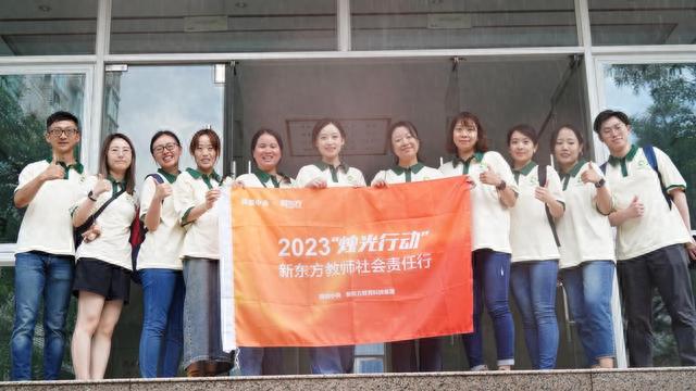 微光如炬，向善而行——东方雨虹砂粉科技集团公益回顾，2023年砥砺前行，传递正能量之路