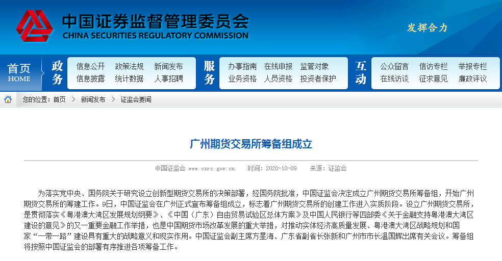 广州公积金中心回应，假银行公众号被叫停，严厉打击山寨银行行为，已报案处理