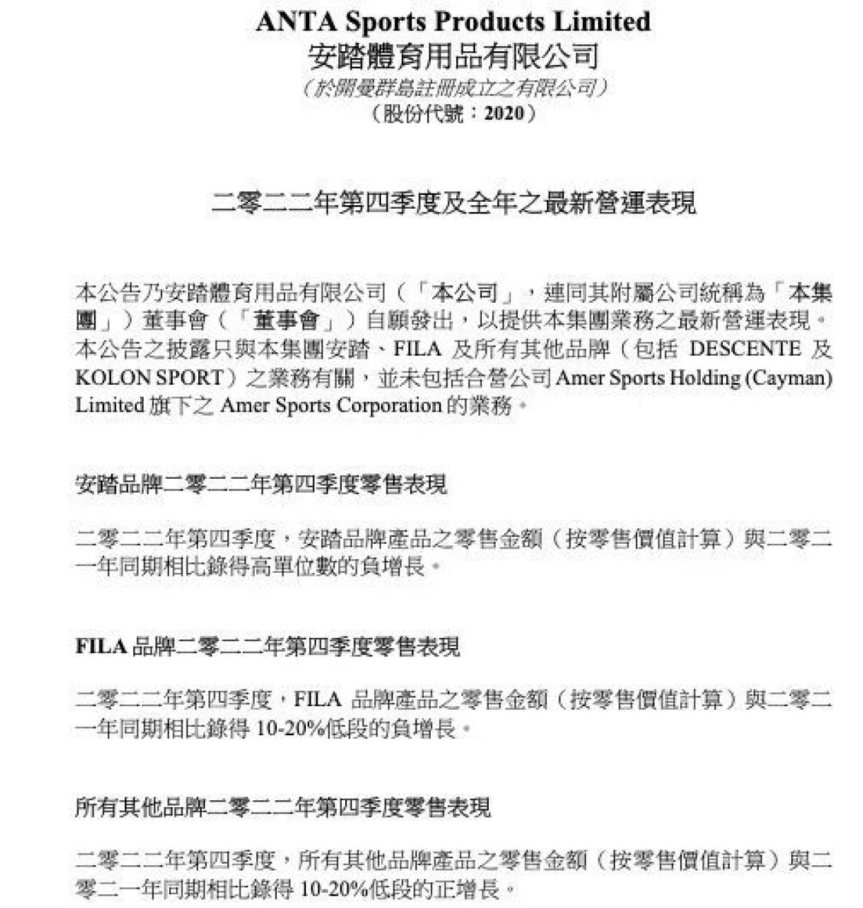 安踏史上最大规模人事调整，挑战与机遇并存，FILA业绩首现负增长之路