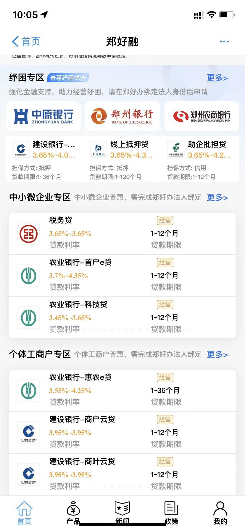 郑州银行携手郑好融一周年庆典，普惠金融服务质效显著提升之路