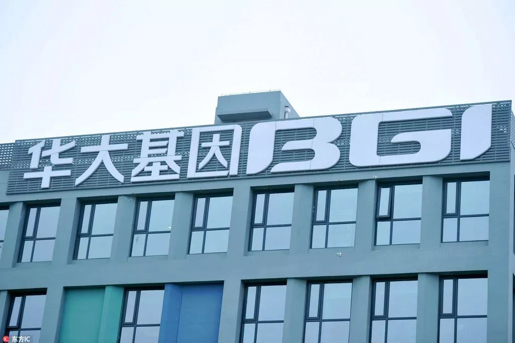 华大基因与沙特Faisaliah集团子公司携手成立合资公司，共筑未来新篇章