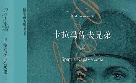 卡拉马佐夫兄弟，探寻人性深处的驱动力