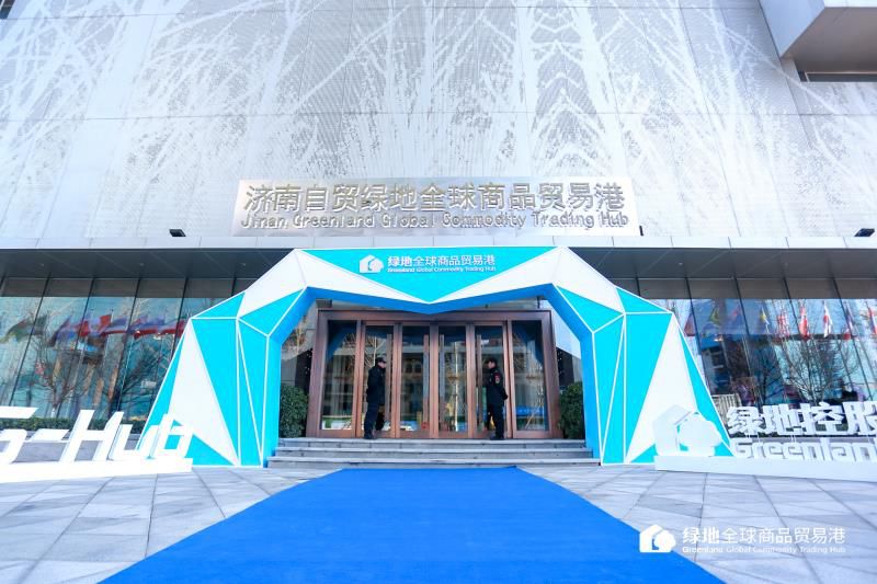 绿地全球食品馆，进博会璀璨明珠的启幕之旅，副市长与多国代表共同见证