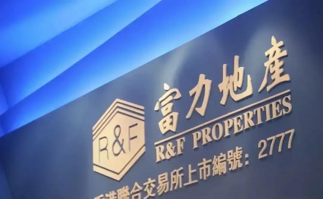 富力集团接管万达资产包中的酒店及写字楼，涉及68间酒店和一幢写字楼的大型收购案
