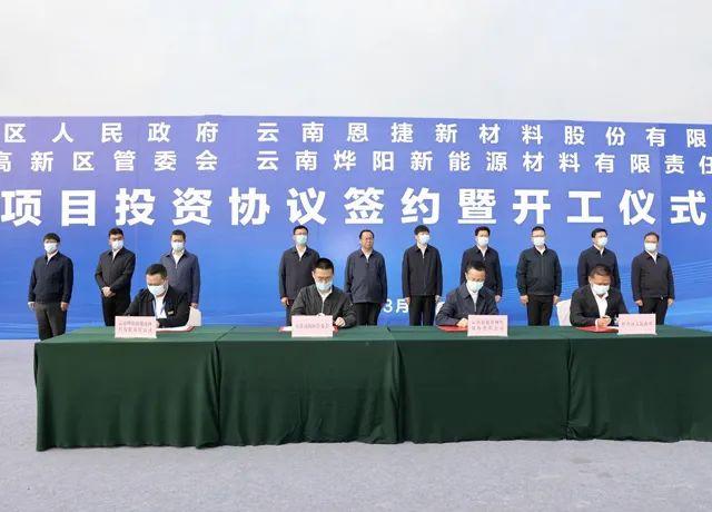 恩捷股份与宁德时代联手打造，锂电隔膜基膜生产线项目公司正式成立，共创产业新篇章！
