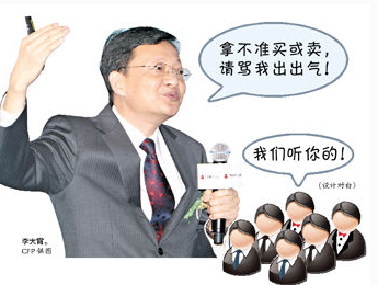 李大霄揭秘，巨无霸基金的崛起与视频时代联动效应——视频专访李大霄谈巨无霸基金时代来临的影响