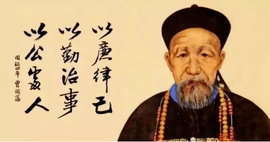 曾国藩的魅力与争议，为何人们更欣赏而非批判他的极端残忍一面？