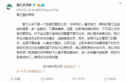 网文作者涉黄刑期减刑六年背后的真相