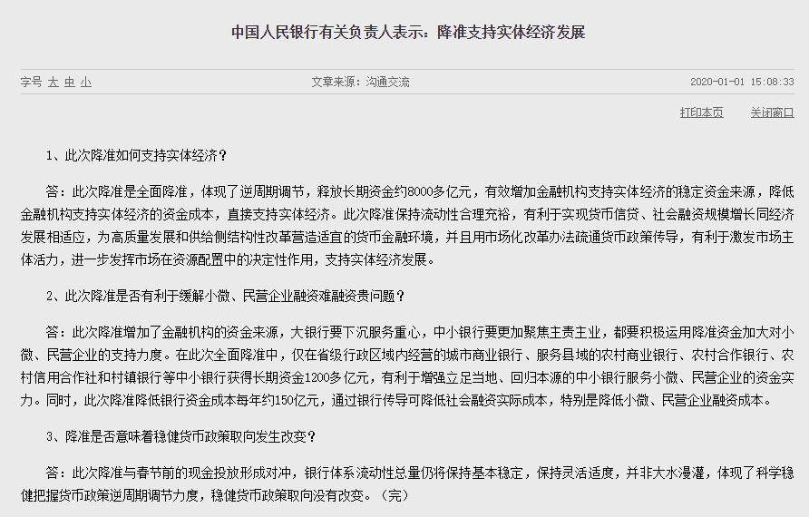 央行多项措施保障资金面充裕，四月份流动性无忧展望稳定