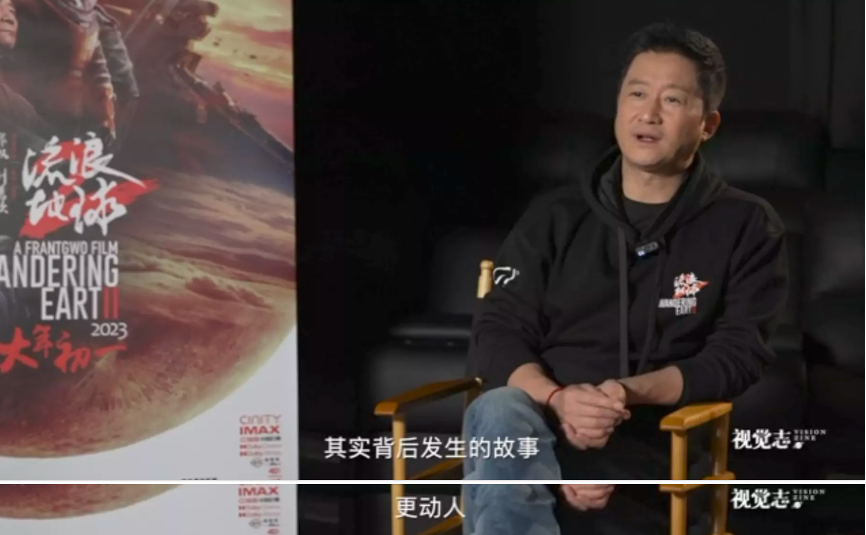 流浪地球2主创央视对话，吴京与刘德华的酣畅淋漓合作历程