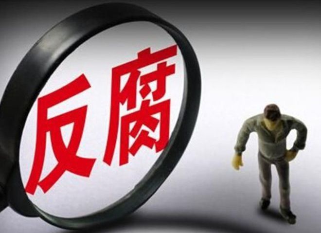 金融反腐四连击震惊业界，一天四人落马，震动银保监及一银行一险企领域