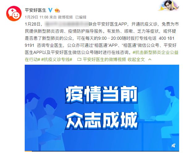 平安好医生百亿分红背后的资本博弈，大股东与公司双赢，中小投资者何去何从？