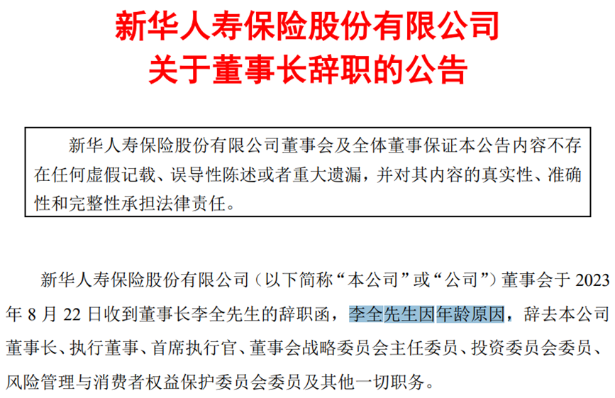 新华保险副总裁龚兴峰揭秘，重疾险销售困境及应对方案——为何重疾险难以销售？新客户拓展与老客户维护的挑战与策略解析。