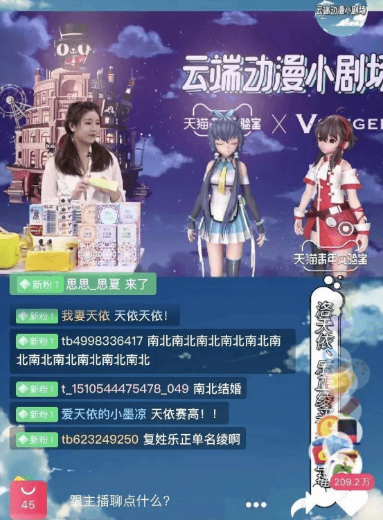 虚拟偶像破壁代言时尚品牌，消费者是否买账？