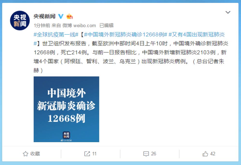 全球新冠确诊病例突破六亿，挑战与希望并存的世卫组织报告