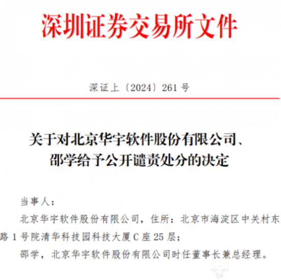 华宇软件实控人邵学正式获释，开启软件产业新篇章