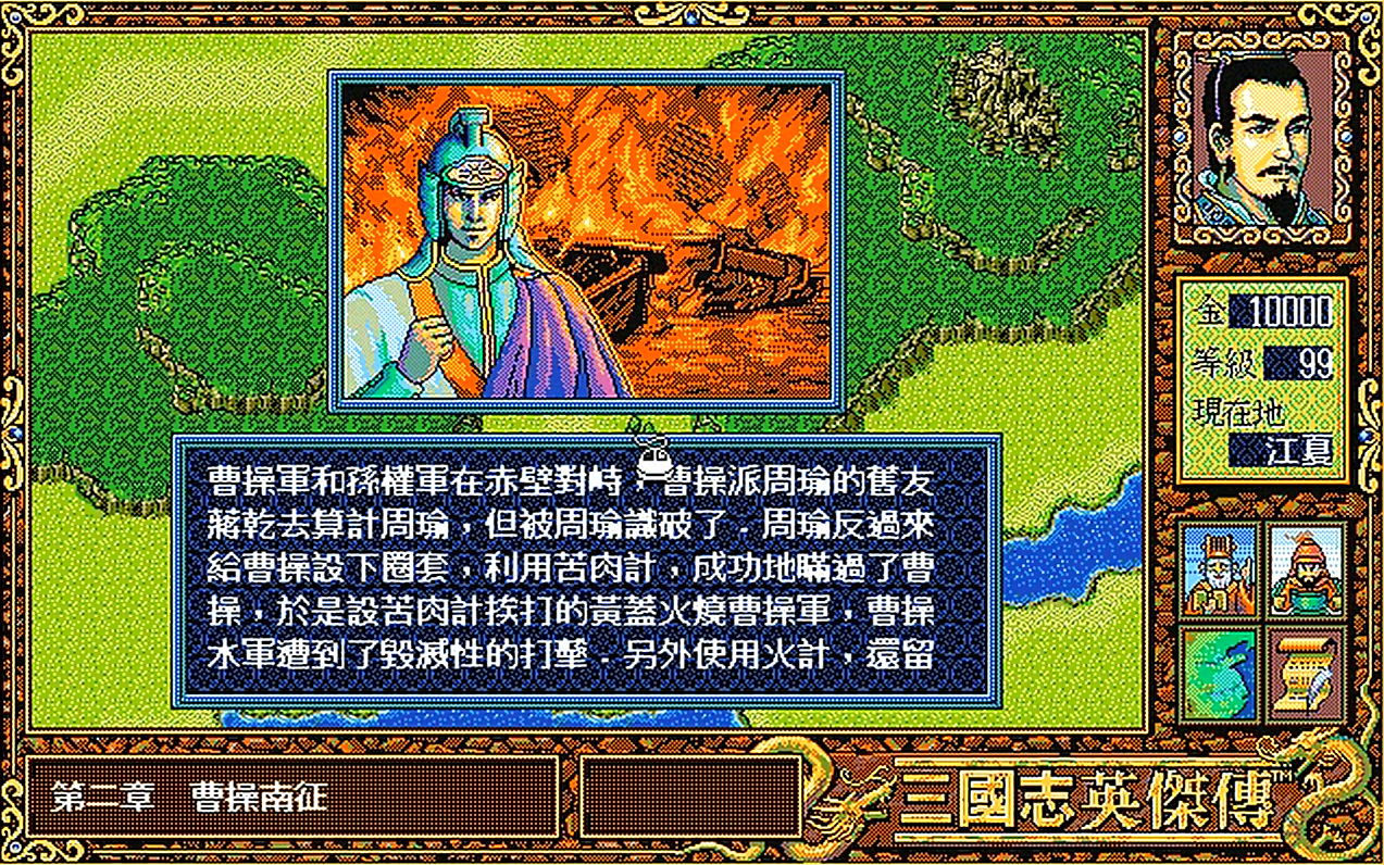 如何评价英雄立志传与三国志，战略与英雄之路的探讨