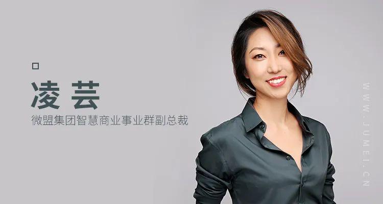 全域经营时代，平台、商家与微盟的三方共赢策略