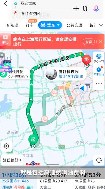 上海通勤时间迎来重磅变革，打工人的福音！