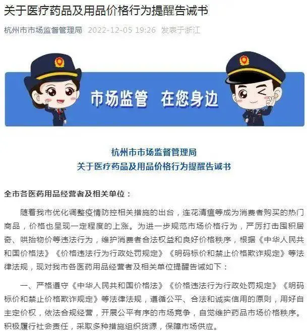 上海市场监管部门严厉打击涉疫价格违法行为，曝光哄抬谋暴利与P图赚差价行为案例