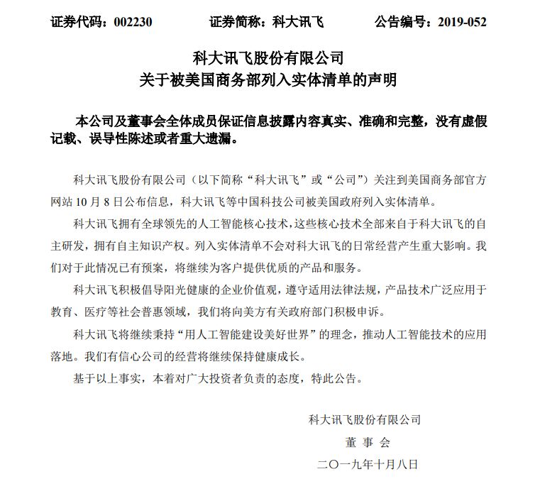 美国政府将50余家中国科技公司列入实体清单，影响与前景分析及其潜在后果探讨