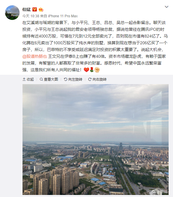 从投资者的角度看，马化腾的厚道之处与但斌的投资洞察