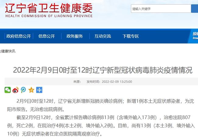 河南新增本土确诊及无症状感染者的防控观察，一例确诊与十一例无症状的最新动态。