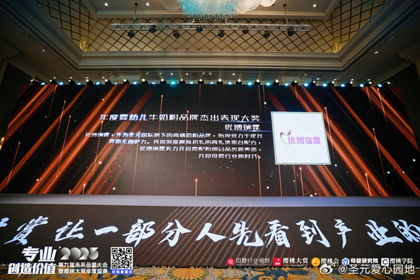 量子之歌启牛学堂荣获银柿·价值公司奖，探索卓越成就的未来之路