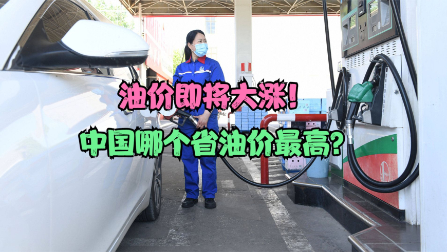 巴基斯坦汽油价格上调背后的原因与挑战