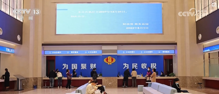 国家税务总局，截至6月25日全国累计退税减税降费及缓税缓费达约2.58万亿元的成果报告
