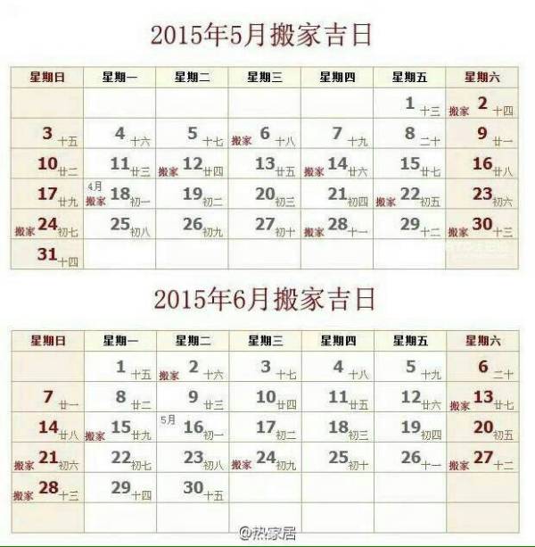 海口搬家择吉日网站，搬家新风尚，轻松选择吉日