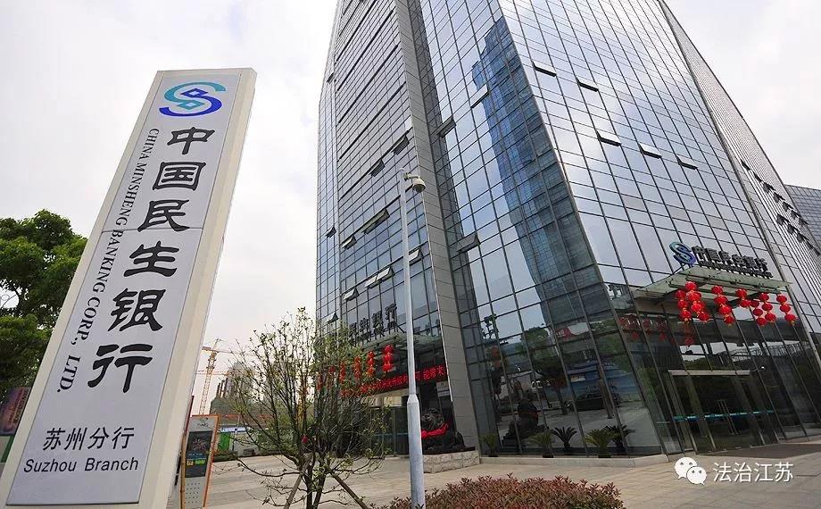 民生银行上海分行违规转嫁费用遭罚30万元事件分析，揭示背后的风险与警示意义