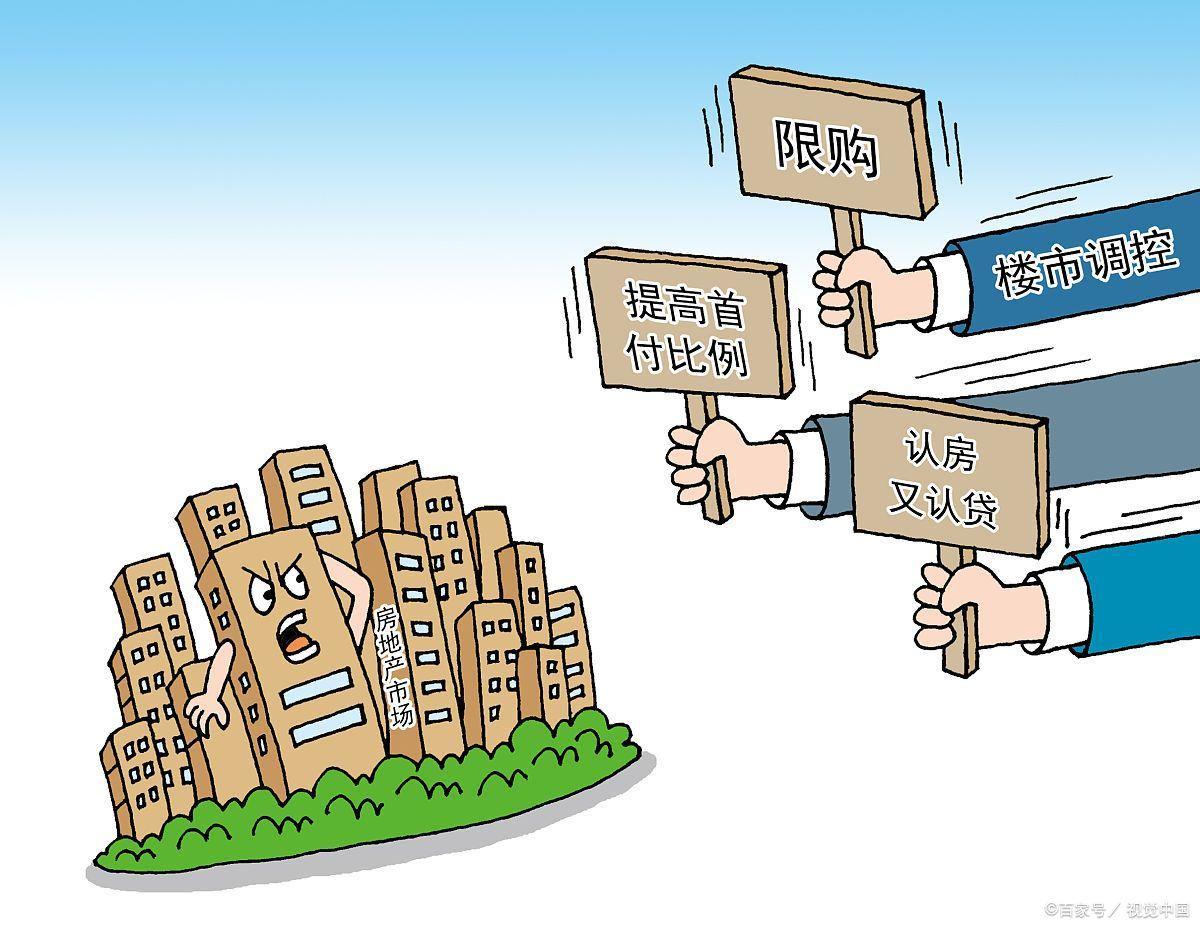 2023年楼市展望，重塑发展新模式，定义居住新理念，开启全新楼市时代。